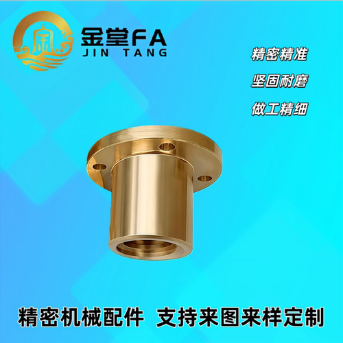 梯形丝杠用螺帽 MTSSR MTSSL8 10 12 14 16 18 20 25 28 32 40 50