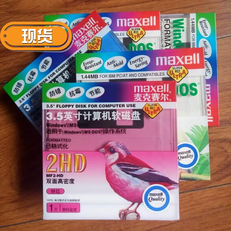 专营店5张包邮 软盘 绣花机纺织机l 电脑磁盘 a盘 3.5寸软盘 1在类目 办公设备/耗材/相关服务, 磁盘刻录存储类, 软盘中 - 来自Buy2taobao.com提供专业的淘宝代购服务