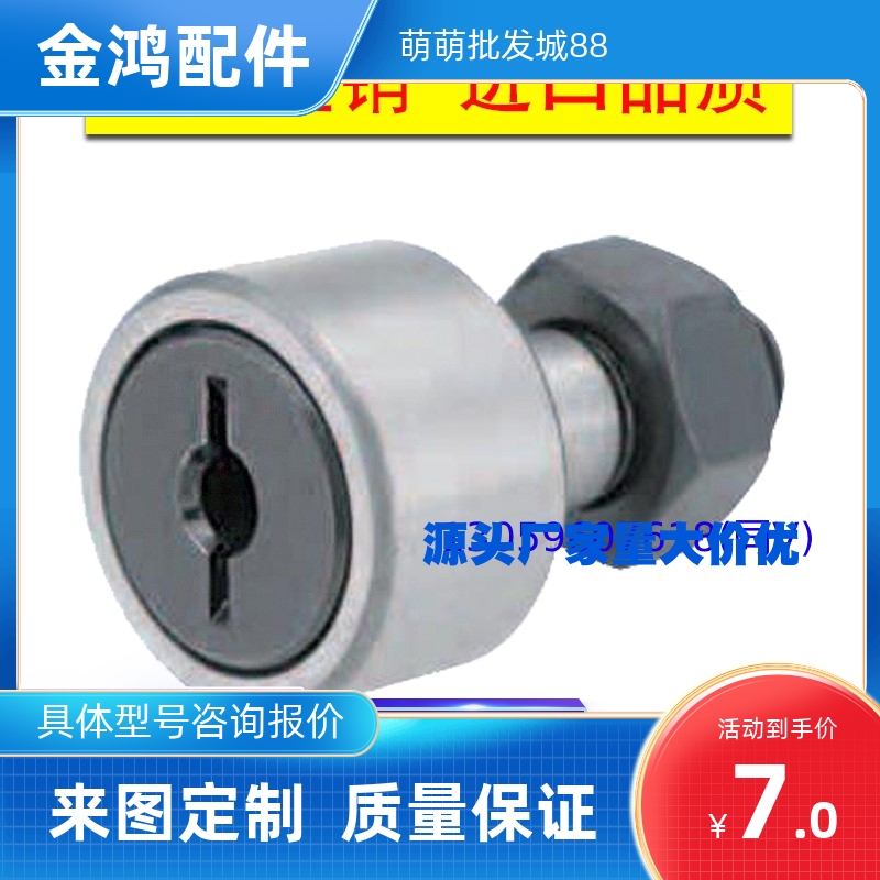 替凸轮轴承随动器CFFR CFR CFU CFUR5-13 6-16 8-19 10-2610-22