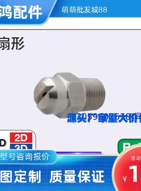 2喷头NZRCS1空气喷嘴C-NZAK/NZRVFS/NZRVFS1/2.0/2.5/3.2/3.6/4.0