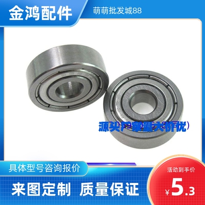 替米 深沟滚珠轴承SB B6800/6801/6802/6803/6804/6805ZZ薄壁系列