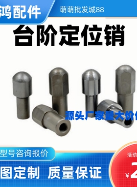 内螺纹定位销JPQTA台阶销YFF31 32-D6 8 10-P8 10 12球头菱形销