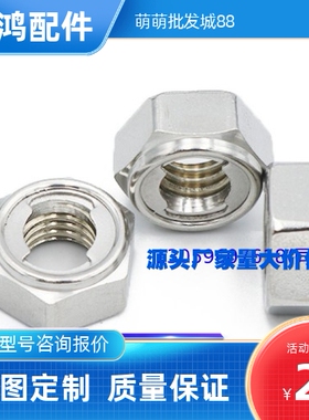 不锈钢U型螺帽/带摩擦环锁紧防松螺母UNUTSZ4 5 6 8 10