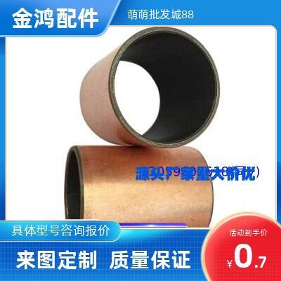 无油衬套OFV01-d3-d4-d5-d6/D8/D12/D30-L3-L4-L5-L6-L8-L10-L12
