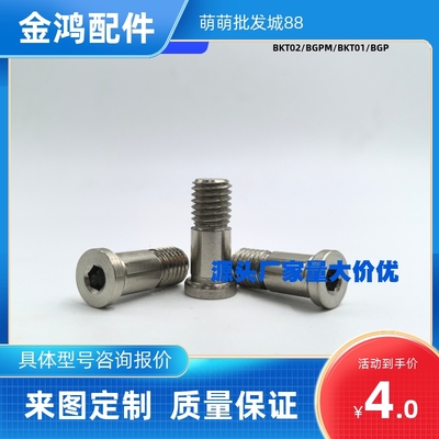 轴承止动销 BGPM6 8 10 12-9 11 13 14 17 18-L20 25 30 40 50 60