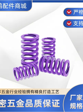 矩形弹簧YSWL-D6D8D10D12D14D16-L10L15L120L25L30L35L40L45~L125