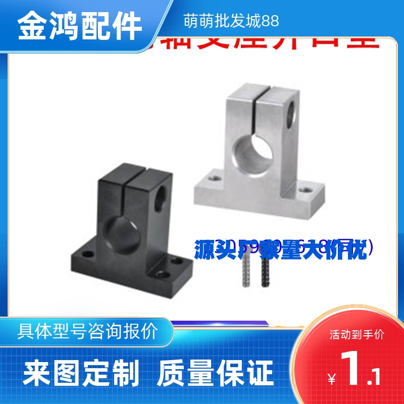 加厚T形导向轴支座开口型 GCY01 02 06 08  GCL09 11 12 16 18 19