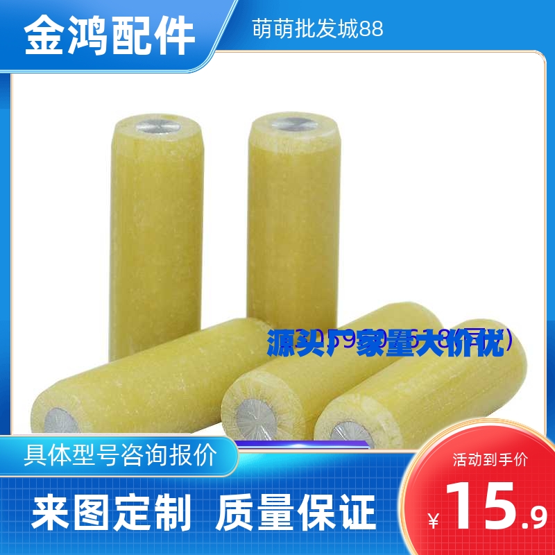 绝缘定位销胶木圆销MSIP6/8-10/15/20/25/30/35/40