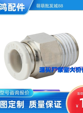 经济型 快速接头 直通六角外螺纹 PACK-MEPC4/6/8/10/12-1-2-M5-3