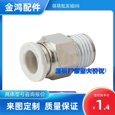 经济型 快速接头 直通六角外螺纹 PACK-MEPC4/6/8/10/12-1-2-M5-3