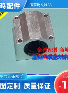 座直线轴承箱式C-LHBB6 8 10 12 13 16 20 25 30 LHBBN