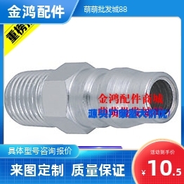 空气用管接头 外螺纹 快速接头 MCPM10 20 30 40