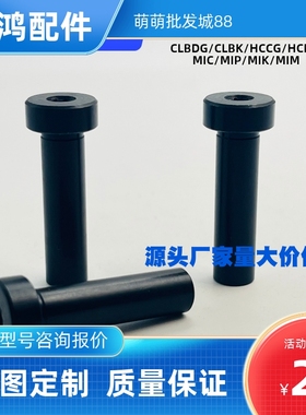 带肩铰炼销CLBRM SCLBRM6 8 10 12 15 18 20-15 20 25 30 内螺纹