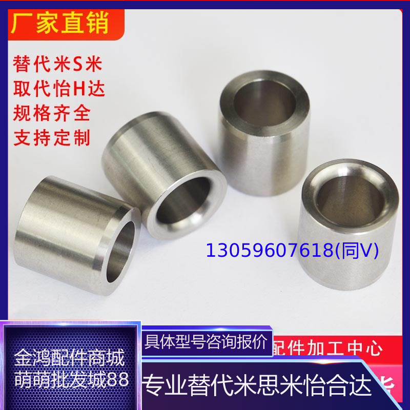 替代米思米衬套 轴承钢套JBAFP5 JBAFBP7 JBAFMP8 JBAFSP 怡合达