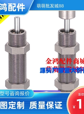 MAC0806/1008/1210/1410/1612/1620M/H/L/S液压缓冲器