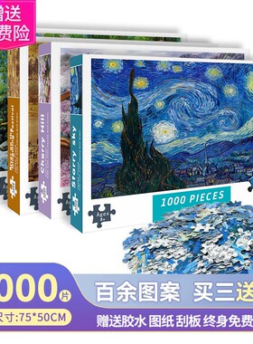 1000片拼图一千块儿童益智男女孩玩具成人版减压高难度地图国潮