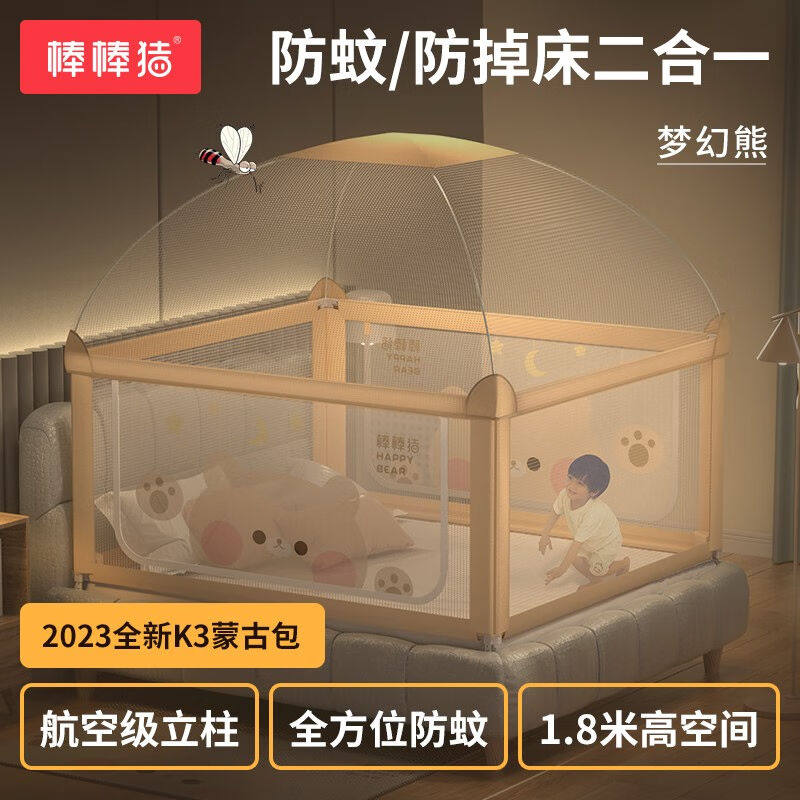 (BabyBBZ)蒙古包蚊帐床围栏婴儿防摔床边护栏儿童防掉床加