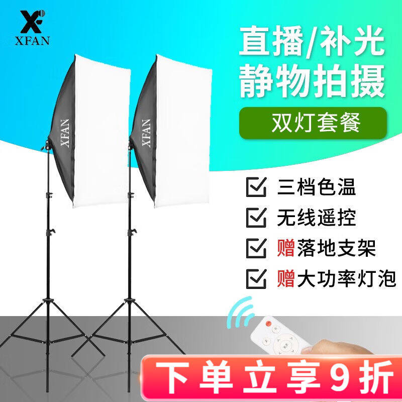 阿斯泛（XFAN）led补光灯单反摄影灯摄影棚套装常亮打光灯主播直怎么看?