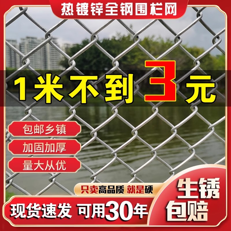 镀锌铁丝网围栏养殖网鸡羊钢丝网果菜园铁网格网勾花网隔离防护网