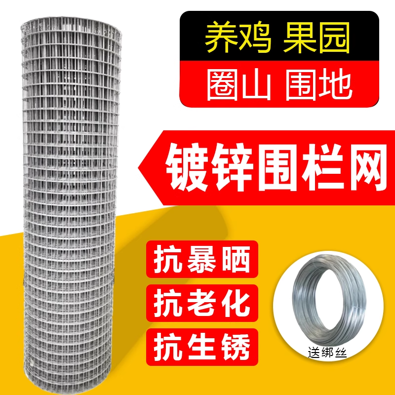 镀锌电焊网防鼠围栏铁丝网养鸡养狗家用护栏网隔离钢丝网防护网格,五金/工具,护栏/隔离栏,淘宝优惠券,粉丝福利购,淘宝优惠卷