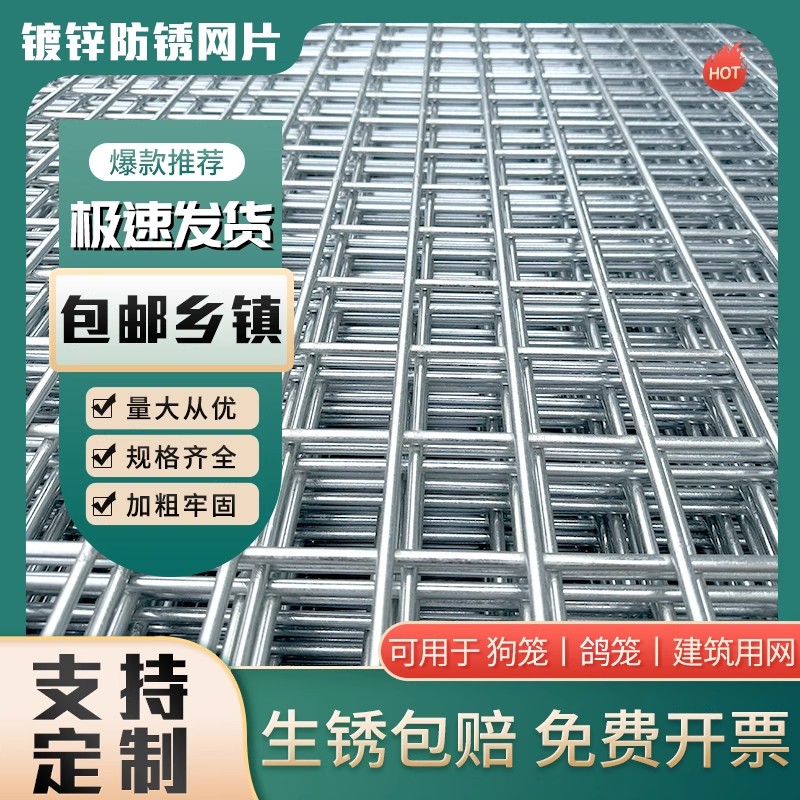 镀锌铁丝围栏铁网格网养殖鸡狗笼钢丝电焊网片加粗建筑隔离防护网