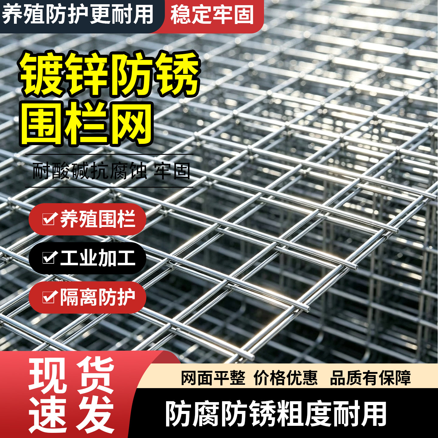 热镀锌钢丝防护养殖围栏网隔离