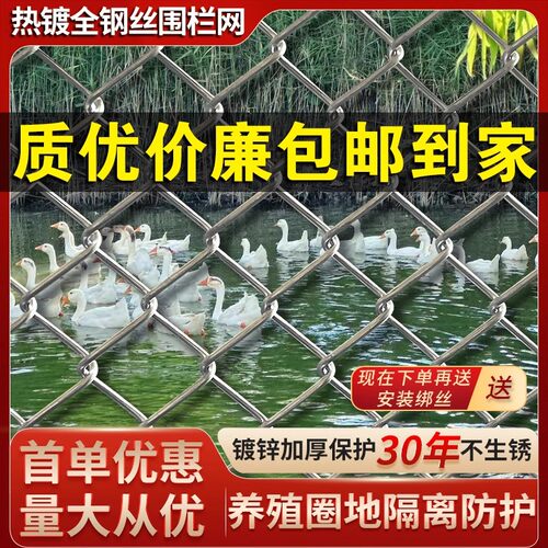 防锈养殖围栏隔离网护栏网