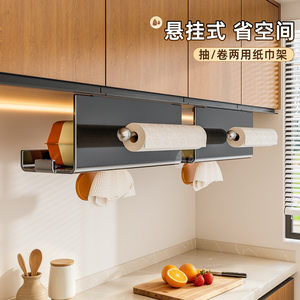 倒挂悬挂湿巾抽纸吊柜收纳