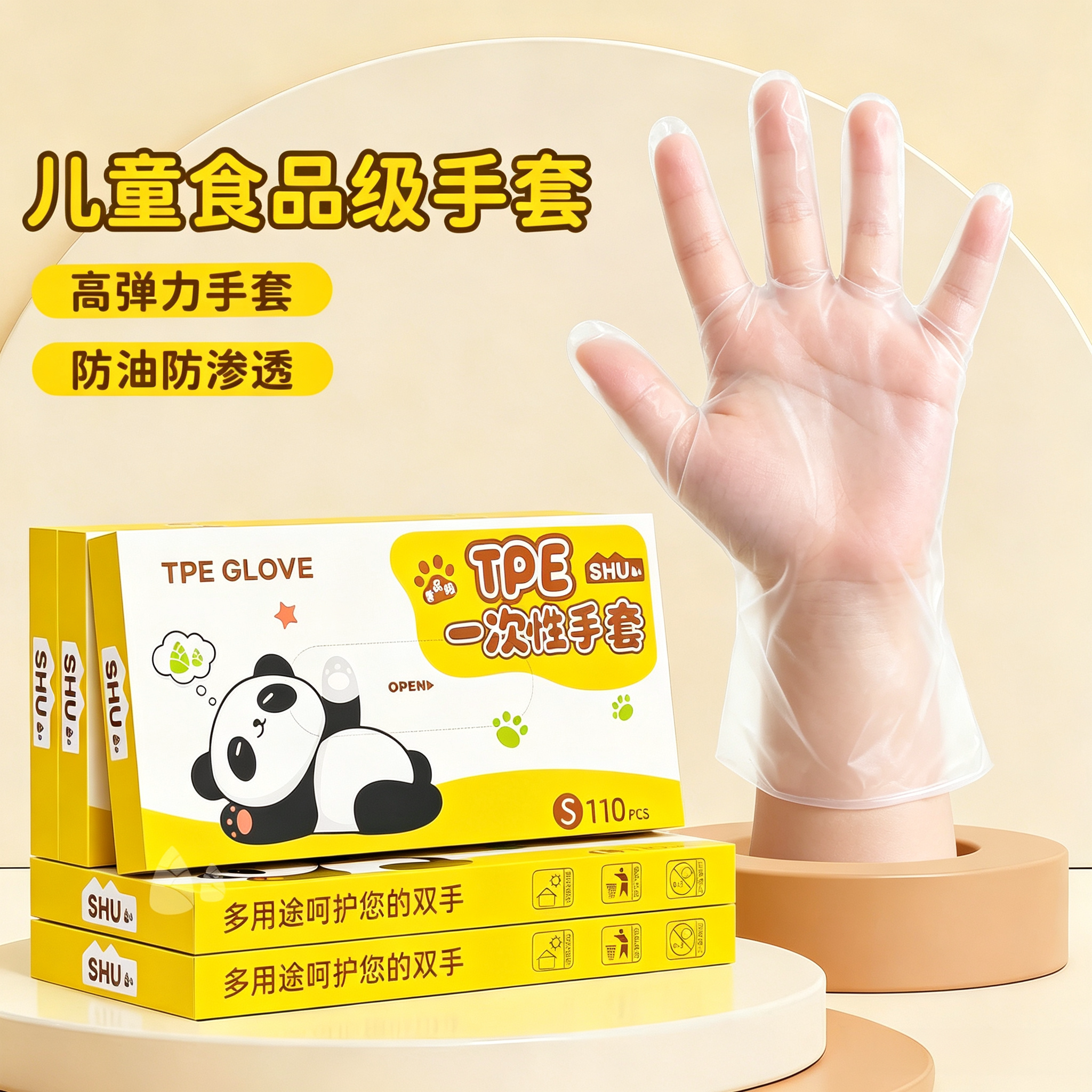 儿童一次性手套食品级专用透明TPE加厚耐用宝宝画画餐桌辅食家用