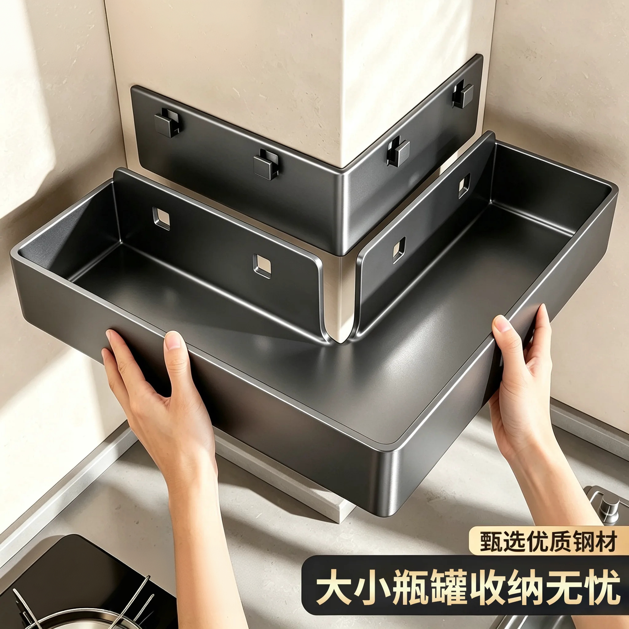 转角调味品置物架免打孔收纳