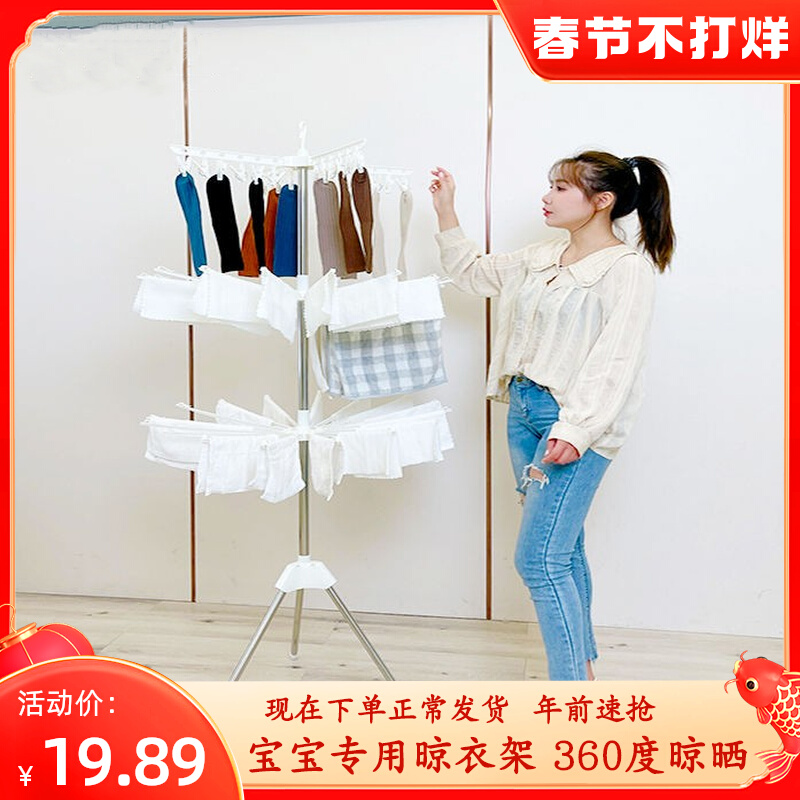 婴儿晾衣架落地可折叠阳台凉不锈钢晒衣架新生儿童宝宝尿布架三层