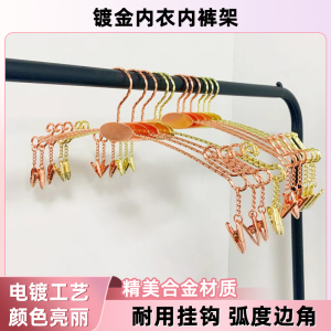 金属加粗内衣架内裤夹服装店文胸衣架内衣店防滑内裤夹子定制LOGO
