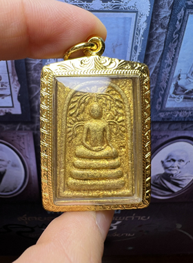 龙婆刊潘2535菩提叶崇迪 k金壳萨玛空卡 泰国佛牌崇迪吊坠 正品