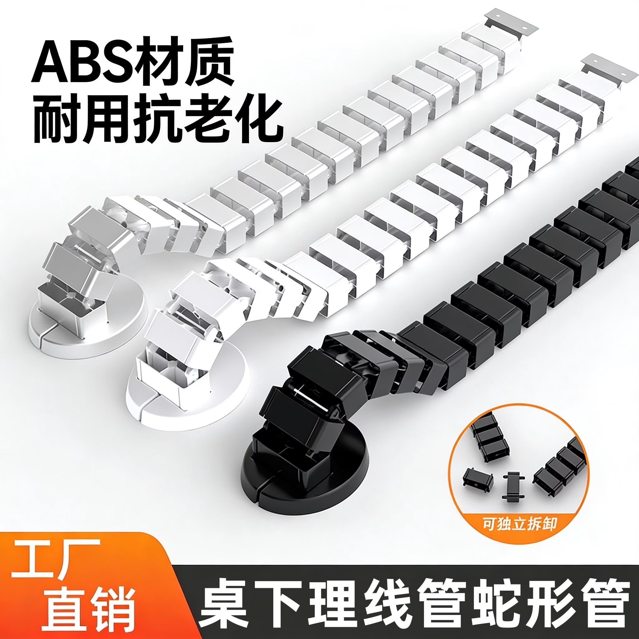 办公桌下理线管电源线收纳蛇形管升降桌下集线槽走线穿线管理线器