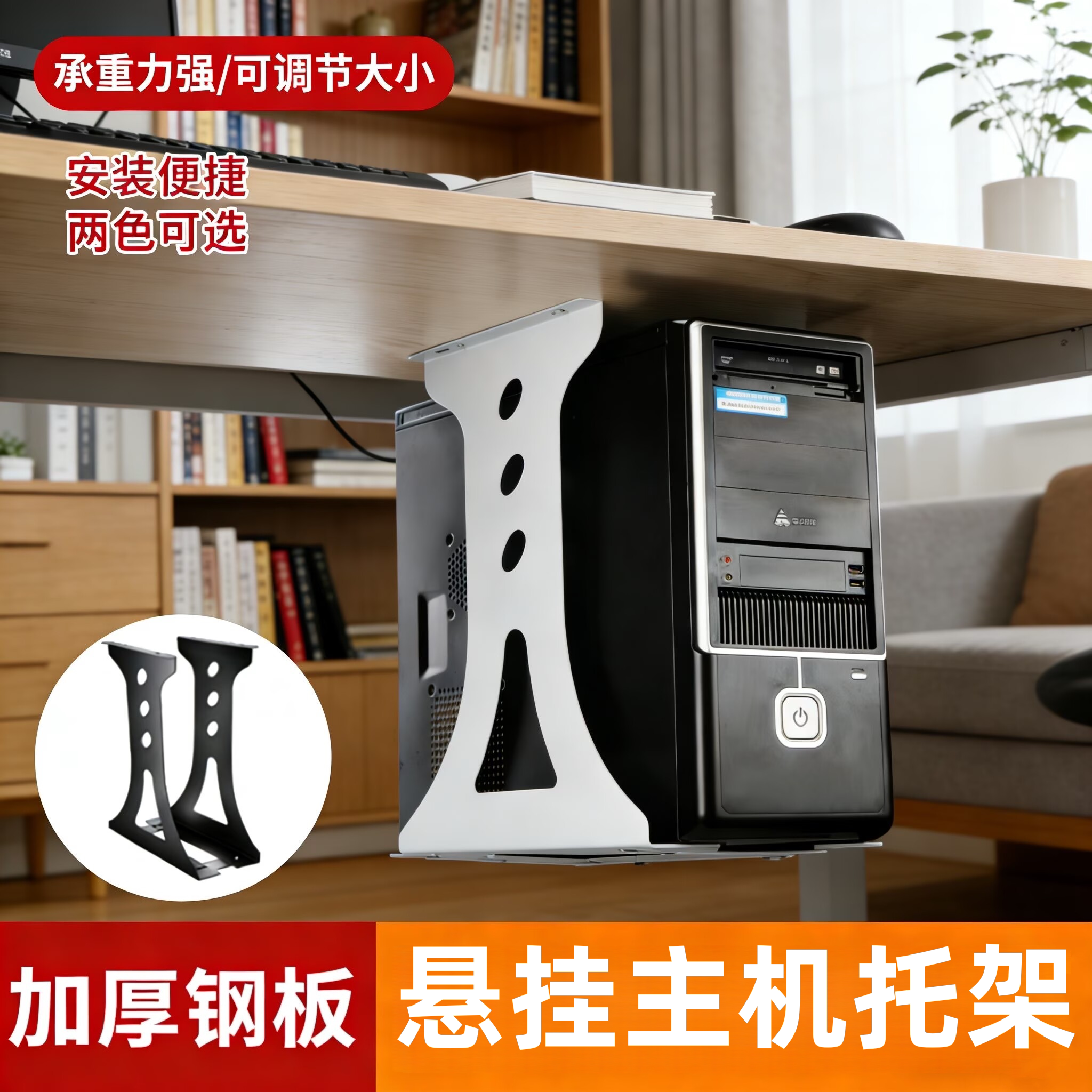 金属悬挂式电脑主机托架图片