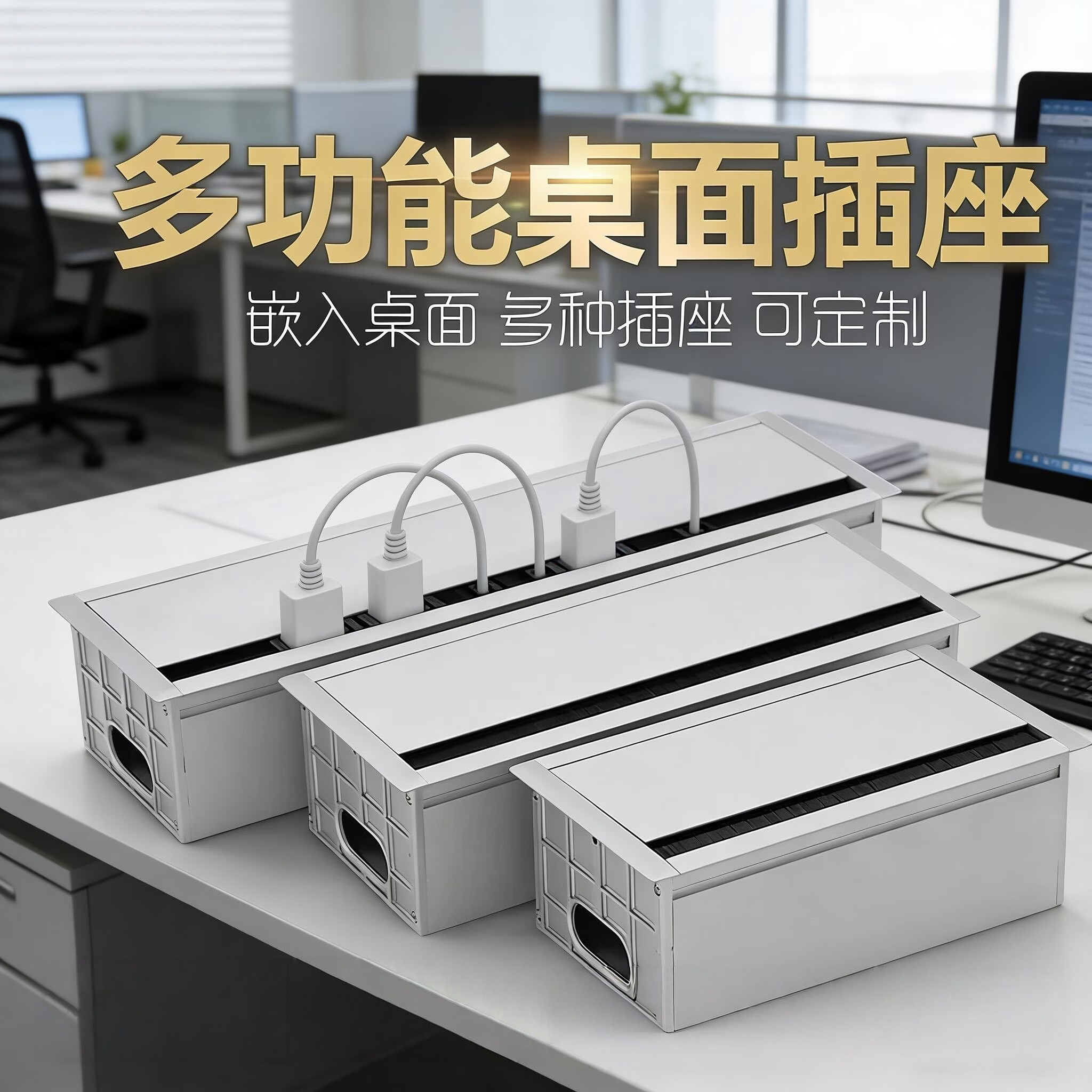 办公桌铝合金穿线盒电脑长方形穿线孔盖洞装饰盖书桌开孔线盒盖板