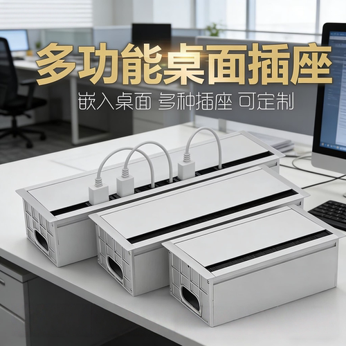 办公桌铝合金穿线盒可装86面板