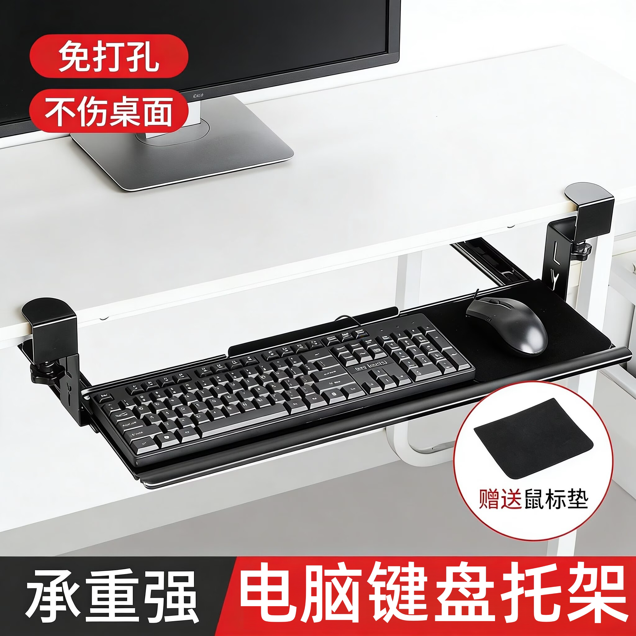 桌面免打孔键盘架抽屉电脑桌下键盘托架滑轨键盘托免安装键盘支架