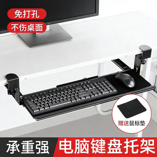 桌面免打孔滑轨键盘托架