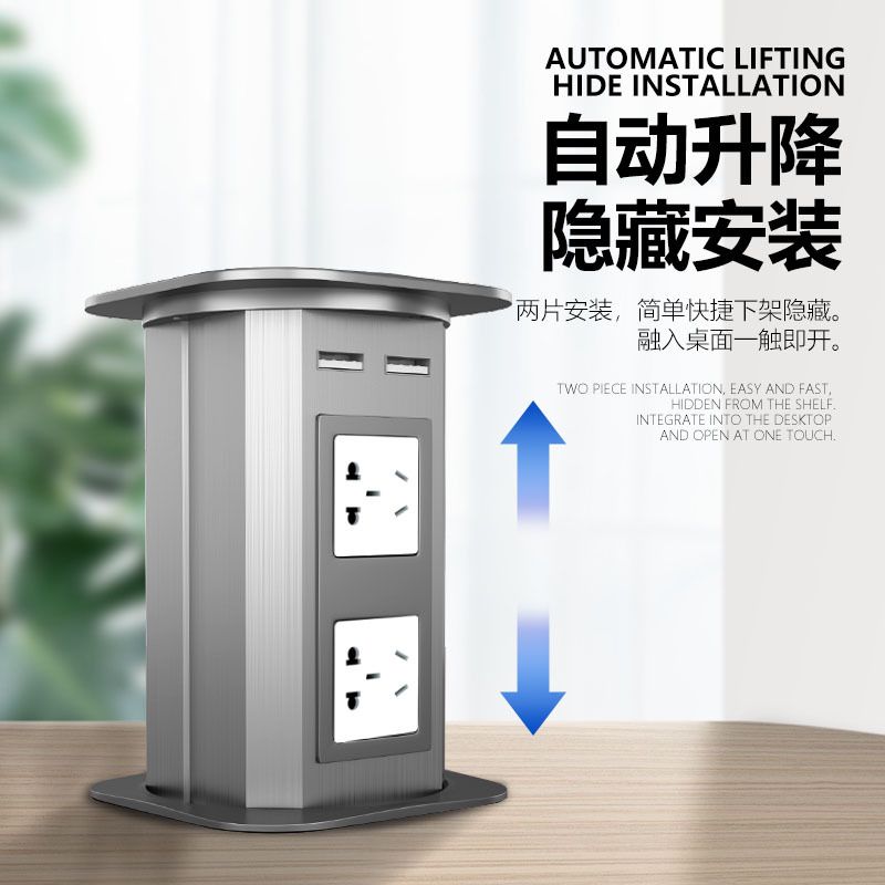 桌面嵌入式升降防水插座按压插排图片