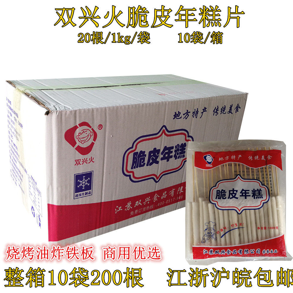 网红商品脆皮年糕1kg*10袋