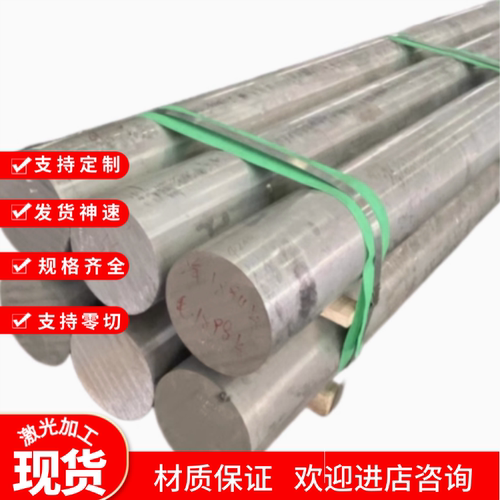 2A12T4铝板LY12 6063 7075铝棒5A06 2017 LF5薄板ADC12 3A21 3003