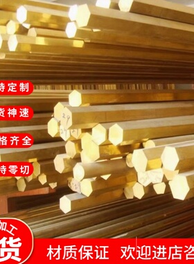 H96 H90 H85黄铜板H80 H70 H68 H65铜棒H63 H62 H69铜排铜线带