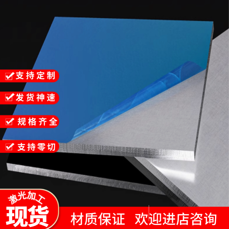 2014-T651铝合金ZL203铝板ZL205A耐高温ZL303铝棒1050A 1060 1100