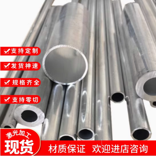 铝板加工定制激光切割板材1060材料6061铝片5052铝合金面板薄片块