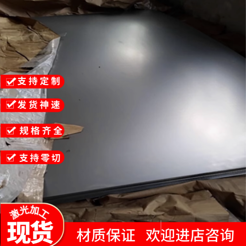 SPCC DC03 DC04 DC06 20 10 45 65MN冷轧板热轧板激光加工定制