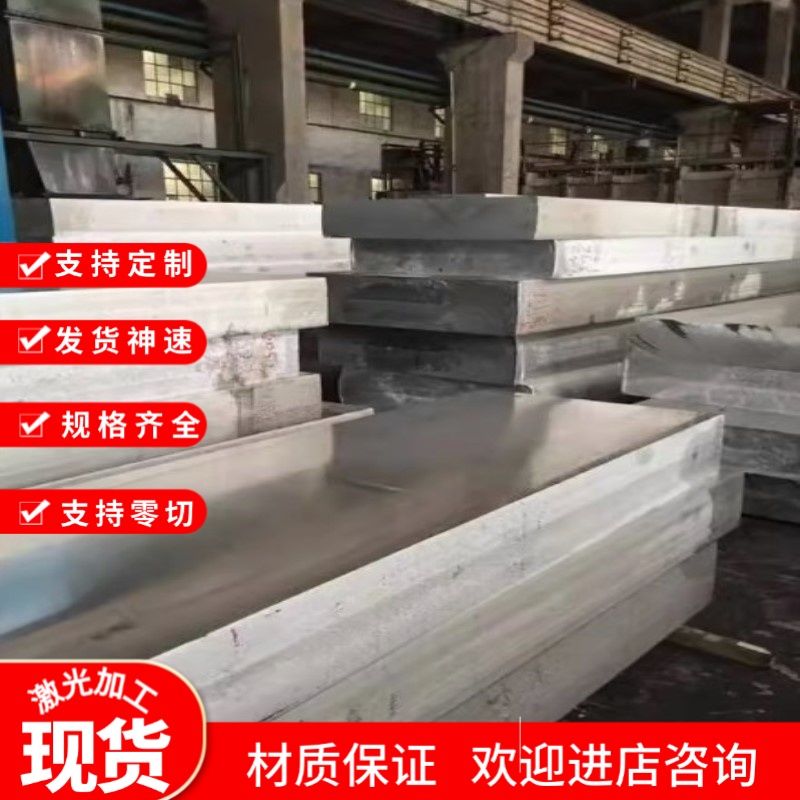 铝棒 铝板 铝型材2024 3003 3a21 5083 5082 6083 7a04 7a09 7075