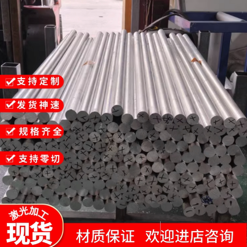 现货H14 H24 H18 H112铝合金薄板中厚板 铝棒3A21 3003 3004-O态
