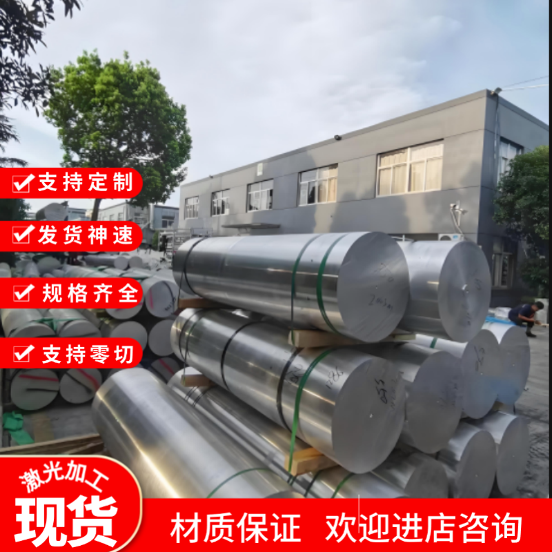 3003铝合金1060铝板5083铝棒2A12铝排2024 A2017P A3003P ZL101A