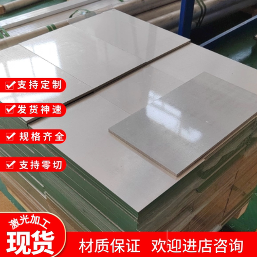 3004 铝合金 2024-T351 铝管 铝板 1050H24 铝棒 2219-O 激光切割